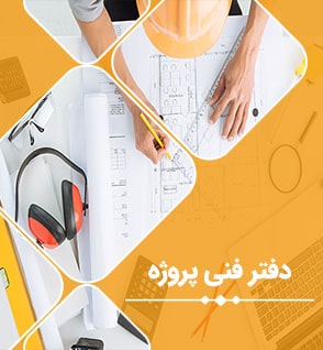 technical_office-cover2